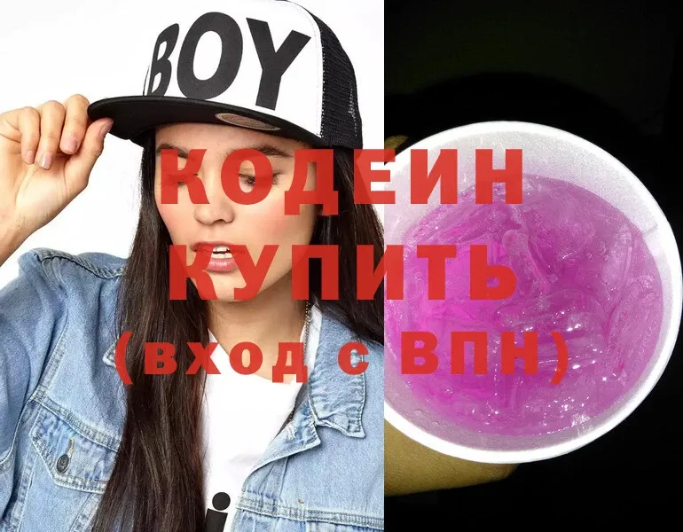 Codein Purple Drank  МЕГА ссылки  Октябрьский 