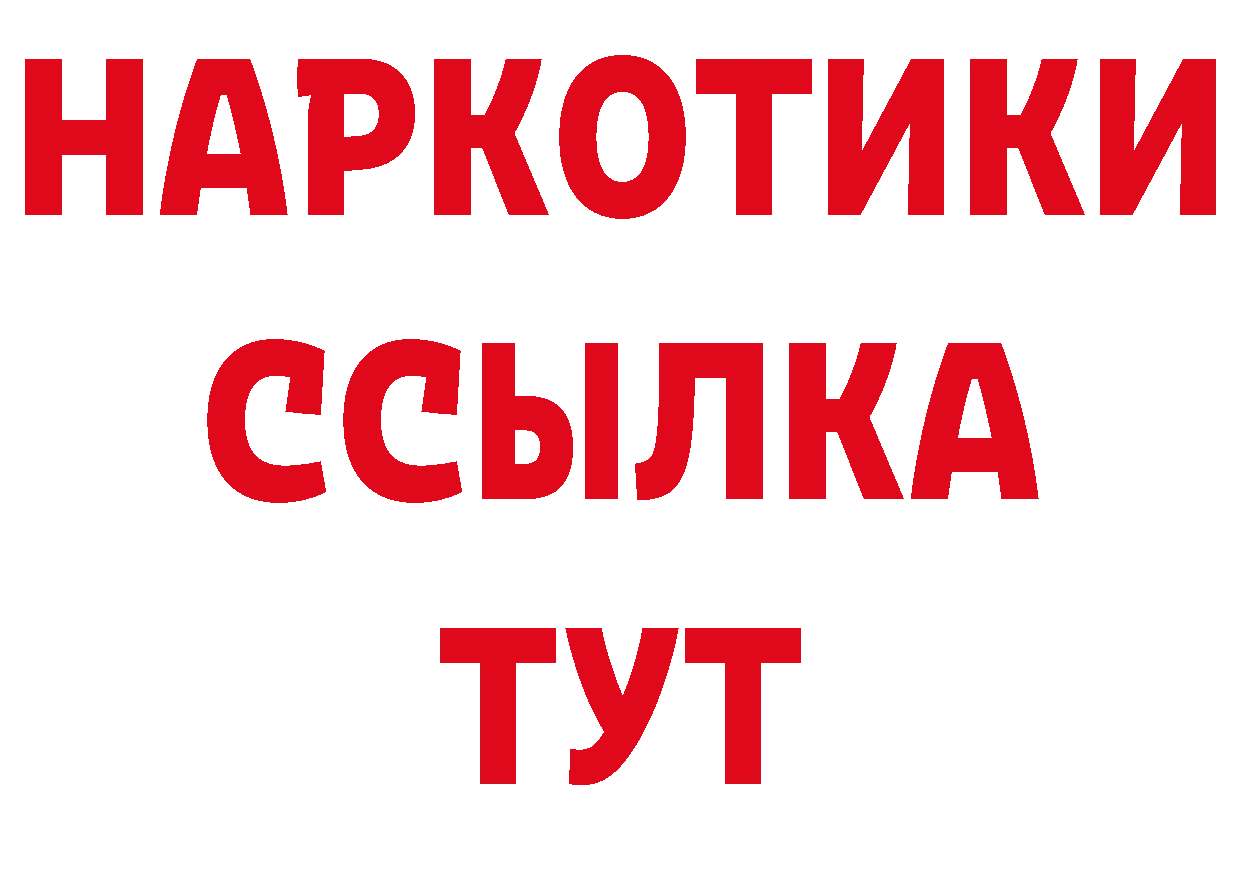 Купить закладку это состав Октябрьский