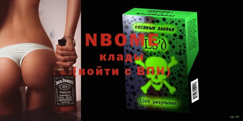 где найти наркотики  Октябрьский  Марки NBOMe 1,8мг 